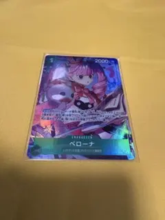 【美品】ワンピースカードゲーム　ペローナ　パラレル