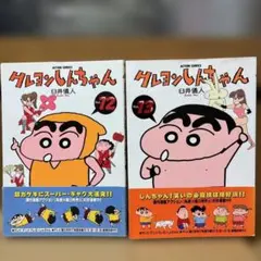 2025年最新】クレヨンしんちゃん初版の人気アイテム - メルカリ