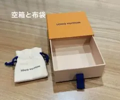 LOUIS VUITTON 空箱と付属袋セット