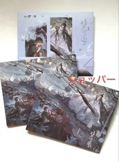 2026年最新】魔道祖師クリアファイルの人気アイテム - メルカリ