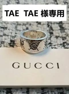 2026年最新】GUCCI 号数：10号 レディース リング・指輪の人気アイテム