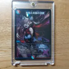 2025年最新】パーフェクト・コールドフレイムの人気アイテム