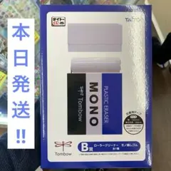 即購入可】タイトーくじ トンボ鉛筆 A賞 ぬいぐるみ モノ消しゴム