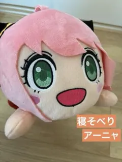 【美品】アーニャ ビッグぬいぐるみ SPY×FAMILY 匿名 24時間以内発送