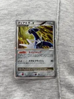 ディアルガLV.x LV69 LV79 1ED アンリミ　3枚セット ディアルガLV.x LV69 LV79 1ED アンリミ 3枚セット - メルカリ
