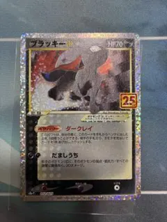 ブラッキー 25th ANNIVERSARY プロモ 012/025のサムネイル
