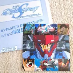 ガンダムエース特製フラッパー　ガンダムSEED DESTINY　2004年12月
