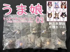 うま娘 ミニキャラコレクション02 6種セット