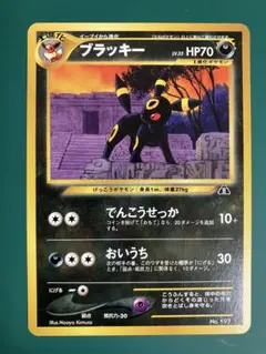 ブラッキー_プレミアムファイル2 PROMO 第2世代 - メルカリ