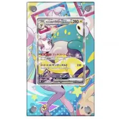 【新品】ナンジャモのハラバリーex SAR ディスプレイフレーム