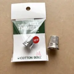COTTON BOLL シンブル サイズ8 新品 2サイズ