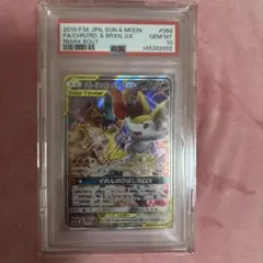 リザードン＆テールナーGX SR リミックスバウト 068/064 psa10