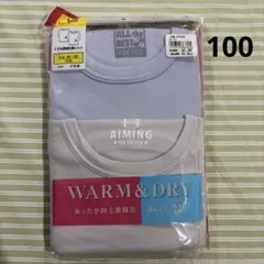 ㉙100、2枚組、新品‪☆長袖丸首シャツ、ガロー‪☆裏起毛、吸水速乾