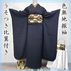 603z7☆きものやまと 色無地振袖 辻が花地紋 洒落紋 赤☆美品 成人式