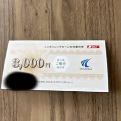 ニッポンレンタカー優待券 3,000円分(2026年6月30日まで) - メルカリ