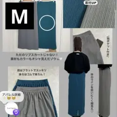 【リブナロースカート】Mサイズ　rumi 新品　lutique ブルーグリーン