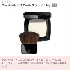 2026年最新】シャネルプードゥルルミエールグラッセの人気アイテム