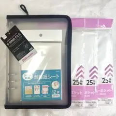 【シール帳】ダイソー 6リングファイル 剥離紙シート10枚 リフィル75枚