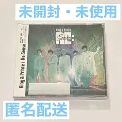 Re:Sense 通常盤初回プレス King&Prince