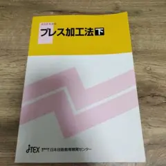 プレス　本　非売品