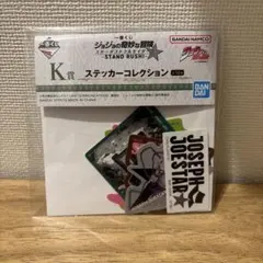 ジョジョの奇妙な冒険　一番くじ