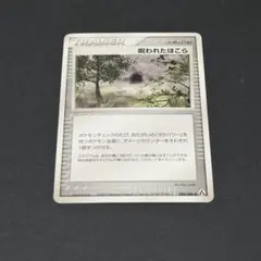 呪われたほこら ◆ 拡張パック まぼろしの森 084/086