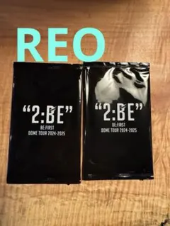 BE:FIRST 2:BE　オンラインくじ レオ　B 2個