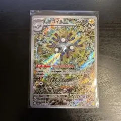 レアコイル AR スカーレット&バイオレット 拡張パック 超電ブレイカー 11…