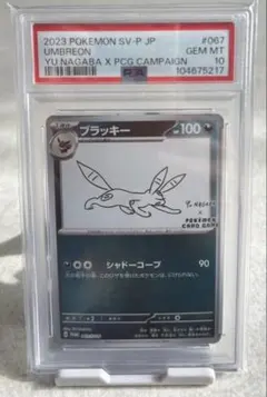 ポケモンカード ブラッキー 長場雄 YU NAGABA PSA9 ポケモンカード YU NAGABA 長場雄 ブラッキー 1枚の通販 segreah