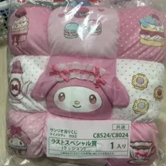 ✳︎マイメロ　クロミ　当りくじ　ラストスペシャルクッション✳︎