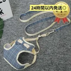 犬　ハーネス　リード　ペット　胴輪　小型犬のサムネイル