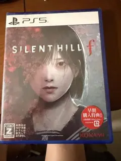 PS5 サイレントヒル　SILENT HILL f 早期購入特典コード未使用