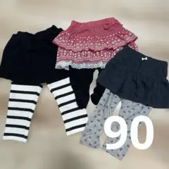 子供服　女の子　90サイズ ボトムス 3点セット