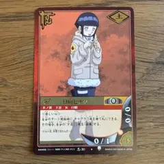 NARUTOカード 日向ヒナタUR 守護八卦六十四掌 囚われのヒナタ 3枚