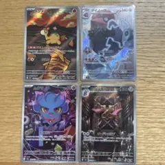 ら*ぷ様 ポケモンカード　AR まとめ売り　4枚