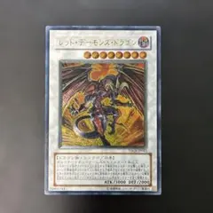 レッド・デーモンズ・ドラゴン TDGS-JP041 レリーフ アルティメットレア 遊戯王 レッドデーモンズ ドラゴン TDGS-JP041 アルティメットレリーフ