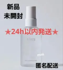 ★24h以内発送★ vim BEAUTY ヴィム キープコンフィデンスミストのサムネイル