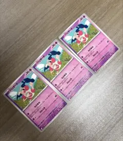 ポケモンカード バリヤード　☆3枚セット