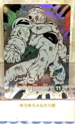 ドラゴンボールスーパーダイバーズ アドバンスパック　フリーザ　　　GDR