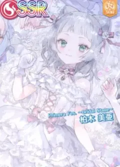 2026年最新】柏木美亜の人気アイテム - メルカリ