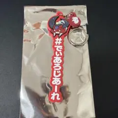 DIR EN GREY Shinya賞 ラバーキーホルダー 未開封！ DIR EN GREY ラバーキーホルダー shinya - メルカリ