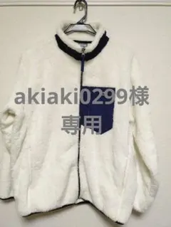 フリースジャケット XL ホワイト（値下げしました！）