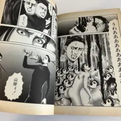 2025年最新】村崎百郎の人気アイテム - メルカリ