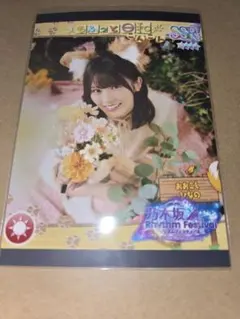 乃木坂46 乃木フェス もふっと日和 プリントカード 愛宕心響 - メルカリ