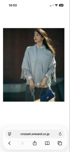 【新品、タグ付き】23区　ウールカシミヤ　トライアングル　ストール