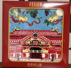 FEILER フェイラー 首里城公園 ハンカチ 新品　限定品のサムネイル