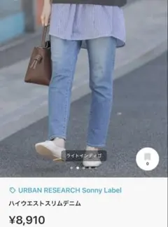URBAN RESEARCH Sonny Label ハイウエストスリムデニムのサムネイル