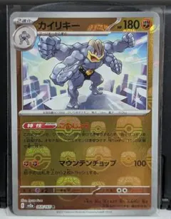 2026年最新】カイリキー マスターボールの人気アイテム - メルカリ