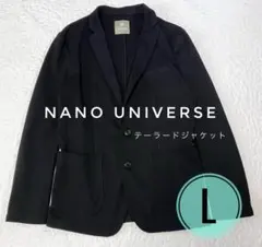 【美品】ナノ・ユニバースnano&co テーラードジャケット　黒　L
