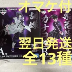 이치방쿠지 鬼滅の刃 A賞 胡蝶しのぶ B賞 栗花落カナヲ フィギュア 新品 미개봉
